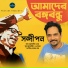 Sandipan