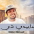 Abdulla Juma