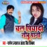 Nagendra Ujala, Antra Singh Priyanka