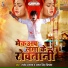 Nagendra Ujala, Antra Singh Priyanka