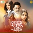 Prasenjit Mallik, Shyamoshree Saha