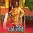 Keval Walanj, Sneha Mahadik