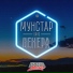 МУНСТАР