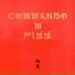 Commando M. Pigg