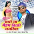 Prem Ravi Sagar, Komal Singh