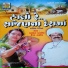 Prabhat Barot, Rekha Rathod