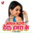 Guddu Rangila