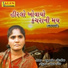 Jamunaben Godaliya