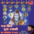 Narayan Thakar