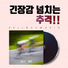 셀바이뮤직 Sellbuymusic