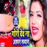 Rock Star Chunnu Baba, Niharika Singh