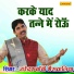 Narender Bobby Bhenswaliya