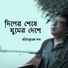 Rupankar Bagchi