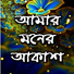 Shamim, Shamima Shimu