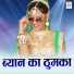 Shambhu Meena