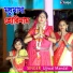 Ujjwal Mandal