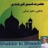 Haji Salim Nehaly