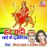 Kiren Pathak, Arwind Dikshit