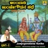 Konamanahalli Lakshmana Swamy