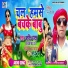 Arvind Yadav, Anshika Kushwaha
