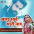 Natwar Banjara, Roopchand Banjara