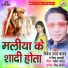Divesh Lal Yadav, minu Sahani