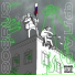 808RUS
