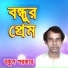 Bokul Sorkar