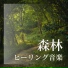 水 音 インテリア