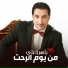 Basim Al Ali