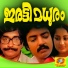 P Susheela, Vani Jayram