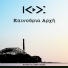 Krystallines Skies