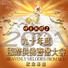 蕭蔓萱, 羅天洲