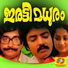 P. Jayachandran, Joli Abraham