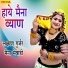 Maina Mewadi, Laxman Gurjar