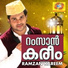 Gafoor Edavanna, Sibella