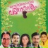 Nazer Tharuvana