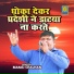 Manoj Chauhan