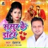 Devraj
