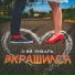 3-ий Январь