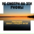 Proстанция, Strogiy feat. Младший Митяй