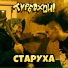 ТурбоХОЙ!