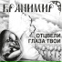 БРАНИМИР