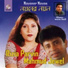 Rizia Parvin, Mahmud Jewel