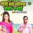 R.D Awara