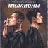 TRIVЭ, MALOVREMENII