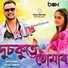 Pinkal Paratyush