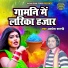 Awdhesh Shastri