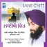 Bhai Varinder Singh Ji Fateh Ludhiana Wale