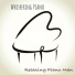 Relaxing Piano Man